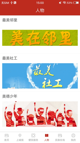 韵味上城 1.3.0 安卓版