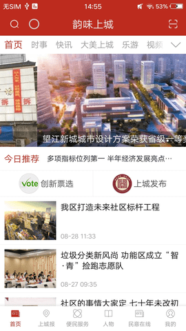 韵味上城 1.3.0 安卓版