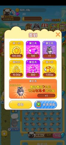 开心农场有宝箱 1.0.0