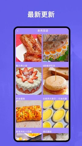 快乐做早餐 1.0.1