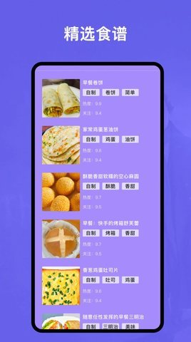 快乐做早餐 1.0.1