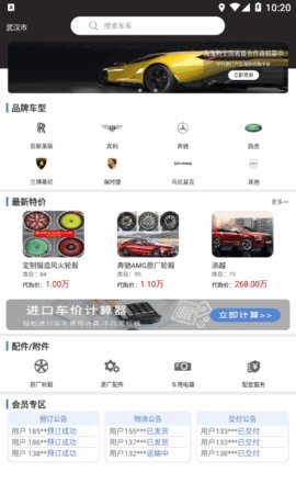 平行进口车海外代购 0.1