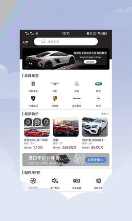 平行进口车海外代购 0.1