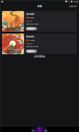 零一数藏 1.0.7