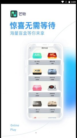 芒物 1.0.0 安卓版