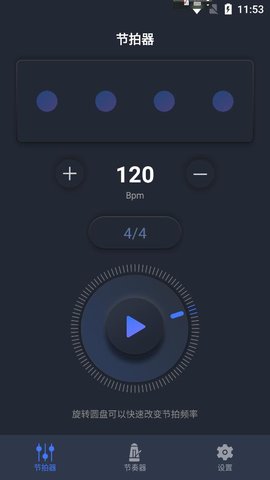 小马音乐节拍较音器 1.1 安卓版
