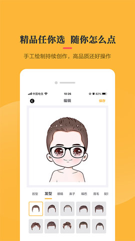 头像库 v1.3.0 安卓版
