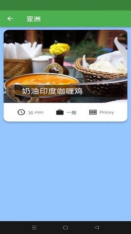 简单食谱 v1.0.0 安卓版