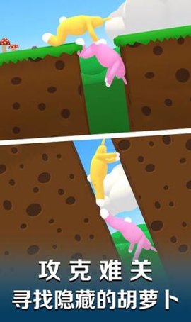 超级爆笑兔子人 1.0 安卓版