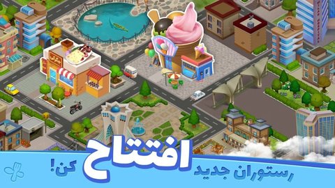 美味的烹饪（آشپز شو） 0.9.6