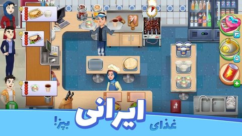 美味的烹饪（آشپز شو） 0.9.6