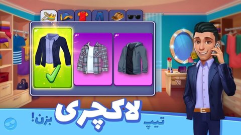 美味的烹饪（آشپز شو） 0.9.6