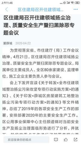 爱薛城 v0.0.17 安卓版