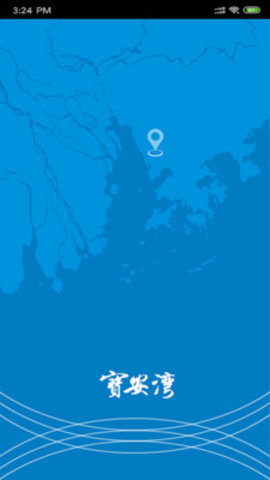 宝安湾 v3.2.8 苹果iOS版