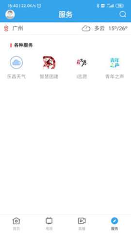 清和乐昌 v1.3.0 安卓版