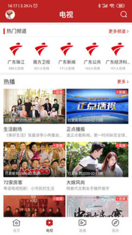 掌上陆丰 v1.0.2 安卓版