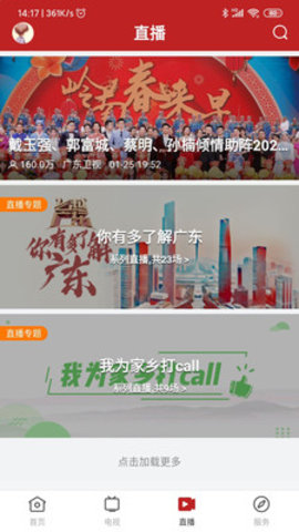 掌上陆丰 v1.0.2 安卓版