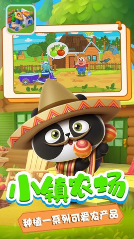 迷你小镇创造 1.2 安卓版