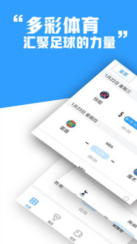 多彩体育 v1.6 安卓版