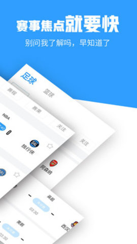 多彩体育 v1.6 安卓版