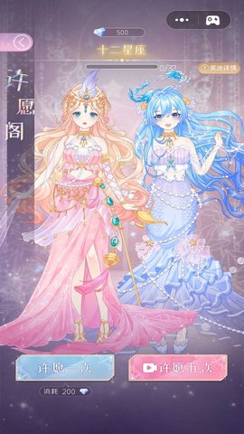 次元换装日记 1.0.2