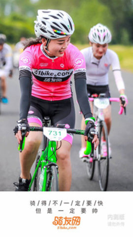 骑友网 v5.0.5 安卓版