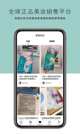 美丽铺子 v2.5.3 安卓版
