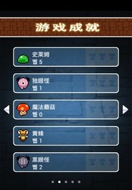 盲人的地下城 v1.1.2