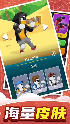 城市乱斗达人 1.0.4