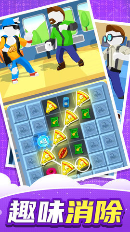 城市乱斗达人 1.0.4