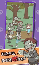 逃离僵尸镇 v1.0.2