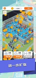 放置健身大亨(Idle Fitness) v0.8