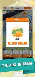 放置健身大亨(Idle Fitness) v0.8