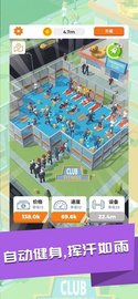 放置健身大亨(Idle Fitness) v0.8