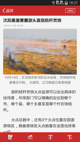 辽沈e报 v3.0.0 安卓版