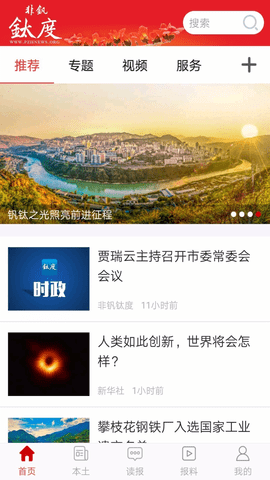 非钒钛度 2.2.0 安卓版