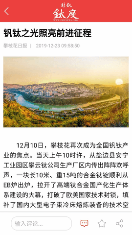 非钒钛度 2.2.0 安卓版