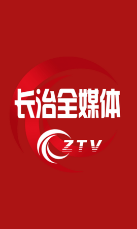 长治全媒体 1.1 安卓版