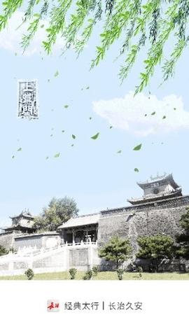 长治全媒体 1.1 安卓版