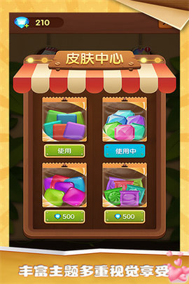 方块碰碰乐 1.0.4