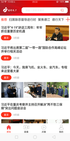 德行天下 1.7.1 安卓版