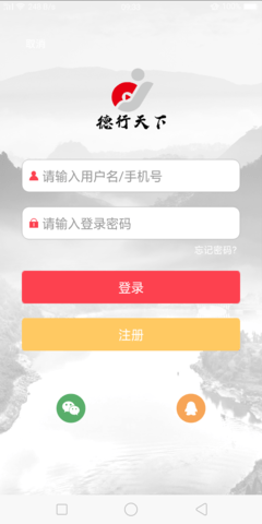 德行天下 1.7.1 安卓版