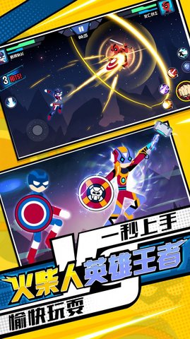 火柴人英雄王者 1.0.0