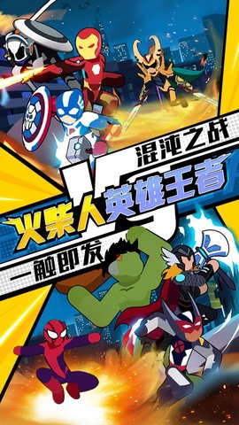 火柴人英雄王者 1.0.0