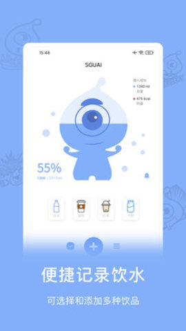 小水怪 v2.22 安卓版