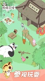 熊猫面馆(Panda Noodle) v1.1.69