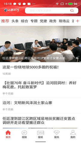 山歌沿河 1.7.0 安卓版