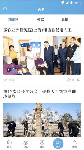 上海虹口 3.0.1 安卓版