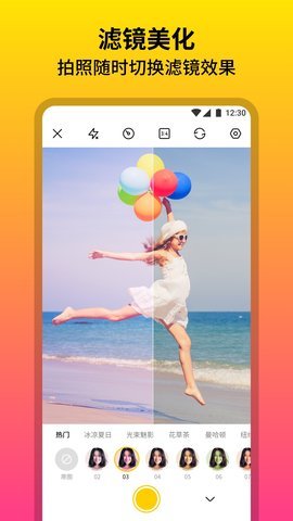 柔光相机 v1.0.1.101 安卓版