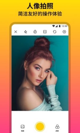 柔光相机 v1.0.1.101 安卓版